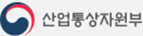 산업통상자원부
